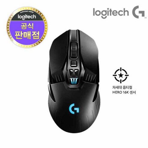 로지텍 G903 HERO 무선 게이밍 마우스