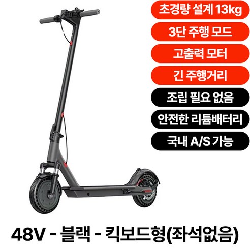 라이더블 13kg 가볍고 작은 성인용 전동킥보드 강력한 48V 350W 가성비좋은 접이식 전동스쿠터 리튬배터리, 1개, 딥블랙, 좌석없음-10Ah(최대65km주행), 1개