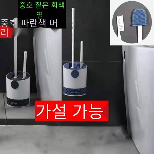실리콘 화장실 브러쉬 가정용 비 죽은 코너 화장실 벽걸이 선반 유물 화장실 브러시 스토리지 세트, 회색중간+블루중간(배수)