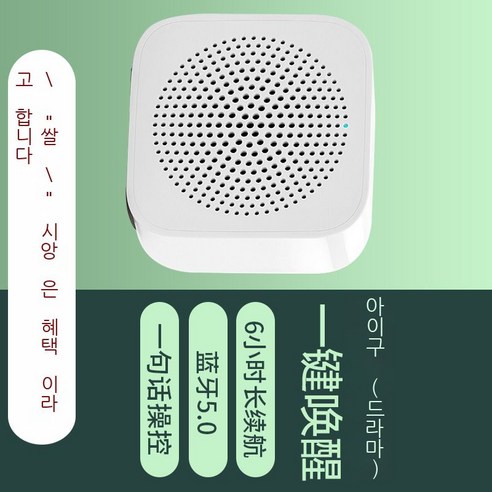 스피커 플레이 버전 학생 인공지능 무선 블루투스 AI 스피커 가정용 쑥 적용, 미니 스피커