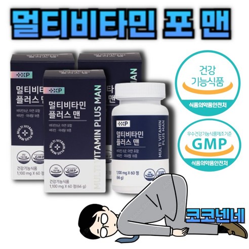 [코코넨네] 멀티비타민 포 맨 파워 미네랄 _ 하루 한알 먹는 종합비타민 _영양제 씨 포커스 엑소 프로 프리미엄 에이스 골드 맥스 정, 2개, 60정
