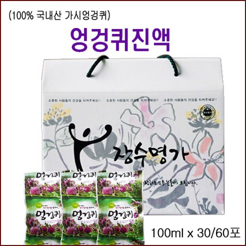 [장수명가] 가시엉겅퀴엉겅퀴,엉겅퀴즙,엉겅퀴진액
