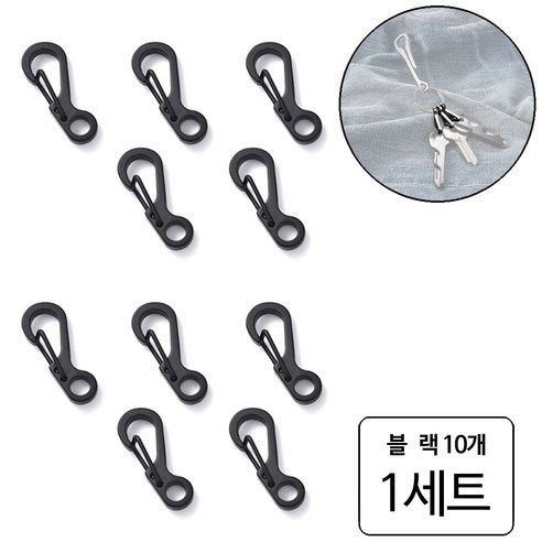 룰루랄라 10개입 스텐 미니 카라비너 키링, 1세트, 블랙 (10163)10개