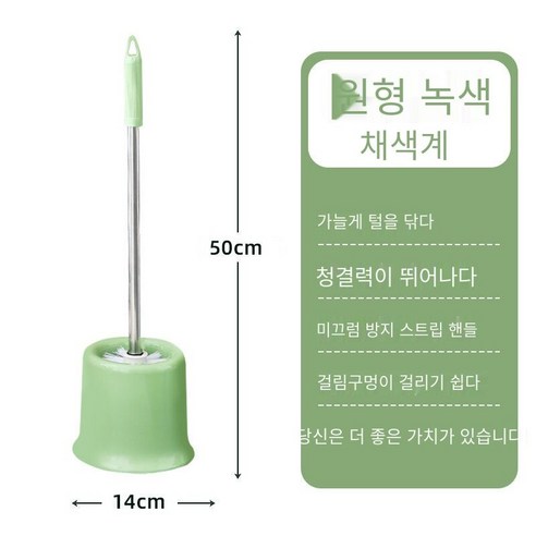 화장실 브러쉬 세트 화장실 죽은 코너 청소 브러시 긴 핸들 플라스틱 화장실 청소 브러시 화장실 브러시 화장실 브러시, 라운드+[녹색]+기본/