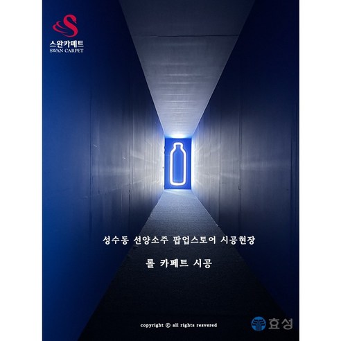 간편 시공, 층간소음 해결,  세련된 인테리어