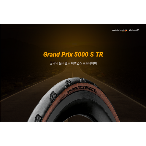 컨티넨탈 그랑프리 5000 S TR: 맞춤형 승차감과 업계 최고의 튜블리스 타이어