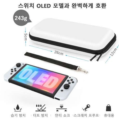 닌텐도 스위치 OLED 게임 플레이를 더욱 즐겁게