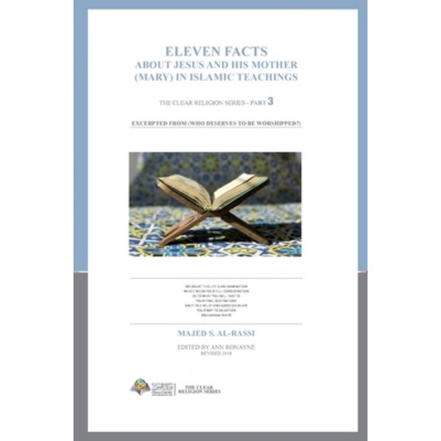 (영문도서) Eleven Facts About Jesus And His Mother (Mary) In Islamic Teachings Paperback, Rukiah, English, 9786345961695