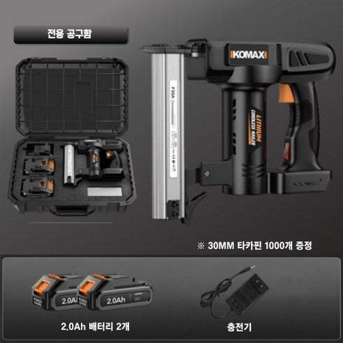 KOMAX 무선 전동 타카: 파워와 자유로움으로 작업의 혁신을 이루다