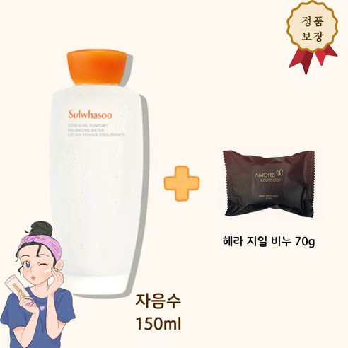 자음수 단품 150ml + 헤라 지일 비누 70g 증정, 1개