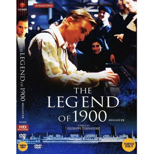 인생의 깊이를 더하는 감동, ‘피아니스트의 전설’ HD 리마스터링 DVD 엘든링스팀