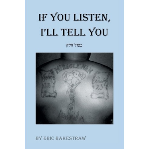(영문도서) If You Listen I''ll Tell You: &#1495;&#1500;&#1511; &#1499;&#1508;&#1493;&#1500; Paperback, Newman Springs, English, 9781638819479
