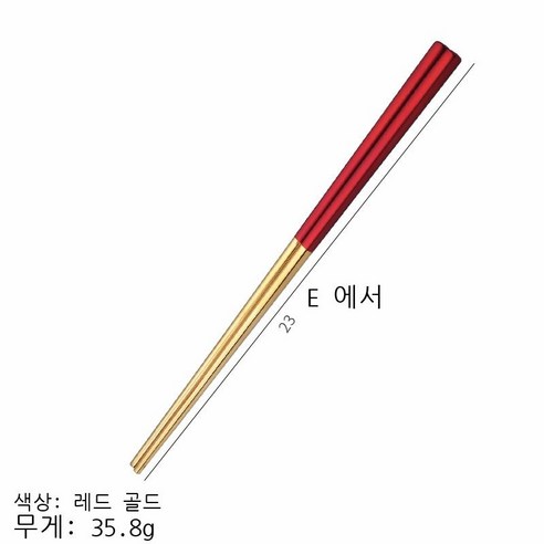 304 스테인리스강 사각형 젓가락 도매 포르투갈 젓가락 같은 가정용 호텔 젓가락, 붉은 손잡이 금수저