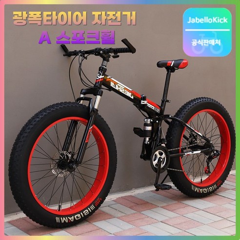 Javellokick 접이식 팻바이크 자전거 광폭 타이어 산악용 MTB 고성능, K, 24인치, 21단