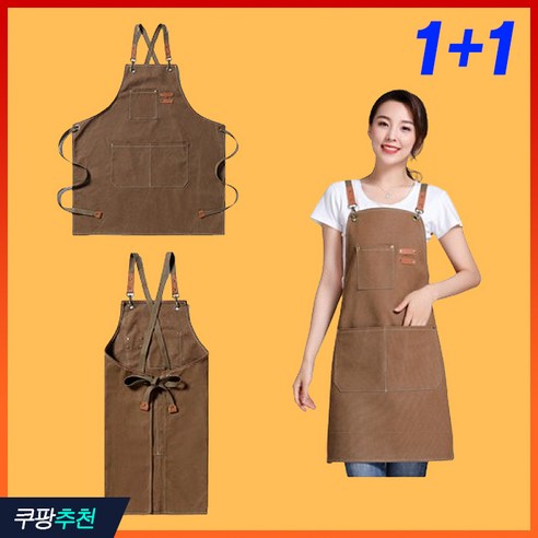 엠로트 프리미엄 캔버스 바리스타 데님 앞치마, 2개, 브라운