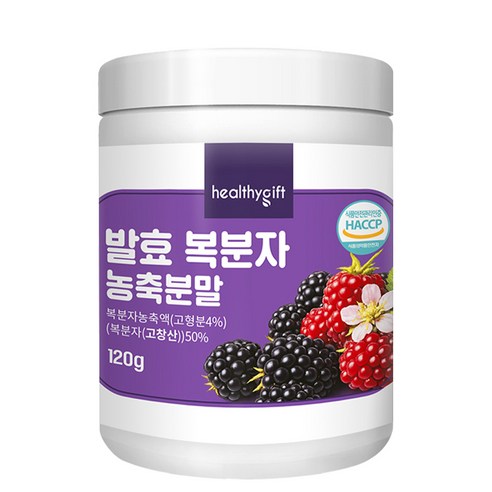 발효 복분자 농축 분말 가루 고창산