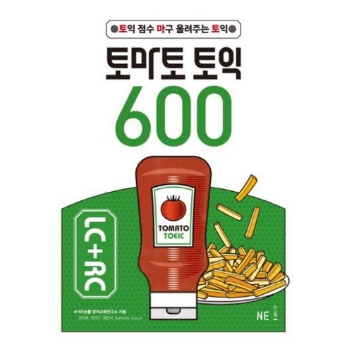 NE능률 토마토 토익 600 LC + RC, 단품