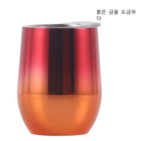 다국적 이중 계란 껍질 컵 304 스테인리스강 와인 컵 배부른 물 컵 진공 U형 계란 컵 보온컵 12oz, 전기 도금