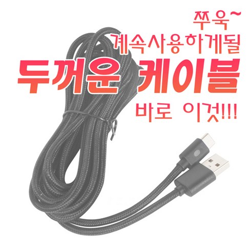 DOBE PS 플스 5 스위치 엑박 시리즈 엘리트 듀얼센스 패드 C타입 고속 충전 USB 케이블 3M 선, 1개