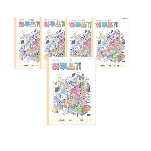 [아이스크림] 하루쓰기 노트, 저학년, 1세트 5개
