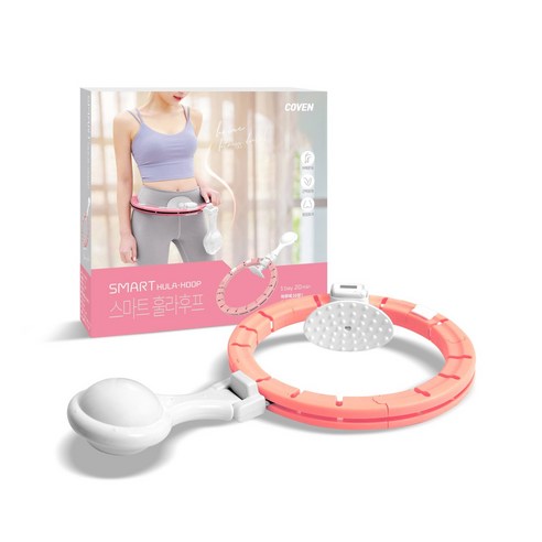 핑크 뱃살 운동기구 코벤 홈피트 스마트 훌라우프 저소음 지압 
헬스/요가용품
