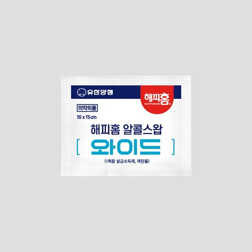 위생적인 일상, 해피홈 알콜스왑 와이드로 간편하게!