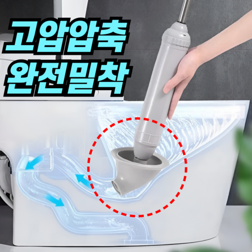 막힌 변기, 이제 걱정 끝! 비바프 강력한 고압 압축기 뚫어뻥으로 속 시원하게 해결하세요 뚫어뻥