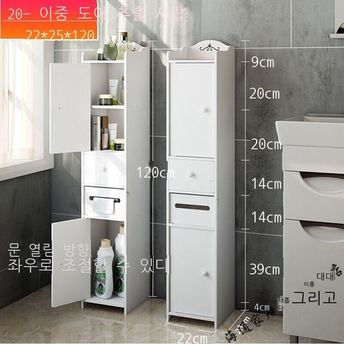 임대주택 개조 욕실 수납대 화장실 펀치 없는 틈새 캐비닛 저장물 사이드 캐비닛 착지식 화장실 설치물 캐비닛 케이지 화이트 - 삼각대, 20/120 쌍문 종이 뽑기 서랍2225_120