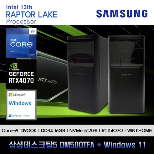 삼성데스크탑5 13세대 I9K 컴퓨터 DM500TFA-A9KBSD-RTX4070+WIN11(I9-13900K/16GB/SSD512GB/RTX4070/WIN11)