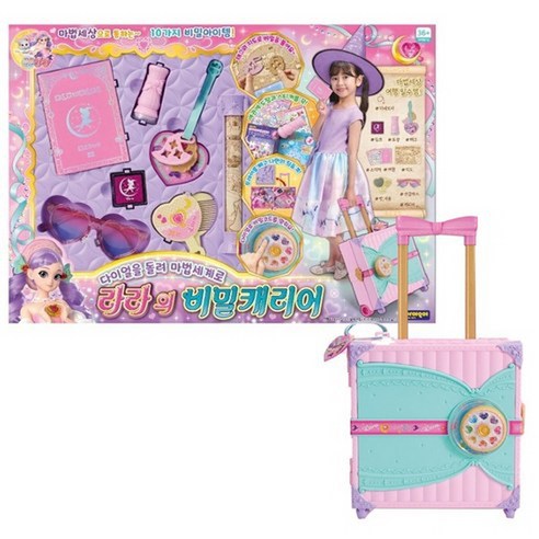 꼬미마녀 라라와 함께 떠나는 마법 같은 상상의 세계!