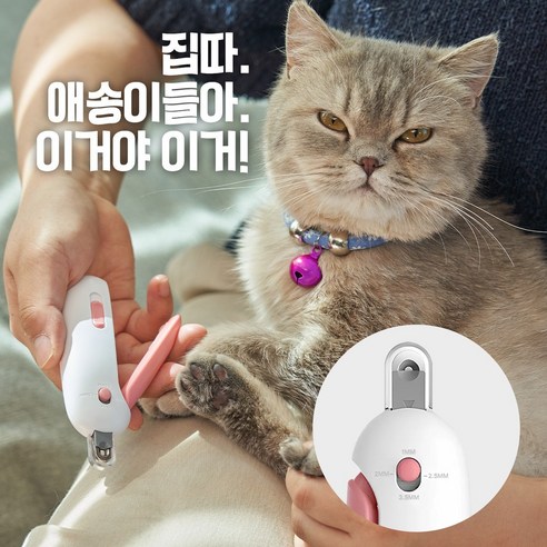 베픈 고양이 크기조절형 발톱 깍이 평생 클리퍼, 1개