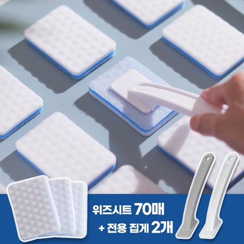 크린위즈 싹다지워 위즈시트 신형 – 혁신적인 청소 솔루션 크린위즈싹다지워