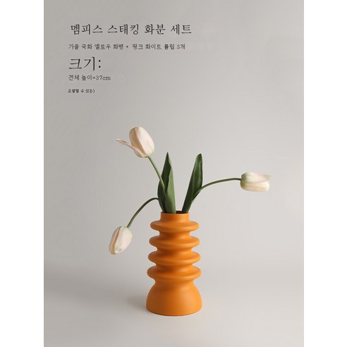 DFMEI 크리 에이 티브 물 꽃병 거실 꽃꽂이 꽃 홈 부드러운 장식 세라믹 꽃병, DFMEI 가을 국화 노란색 불꽃 놀이 +3 파우더 화