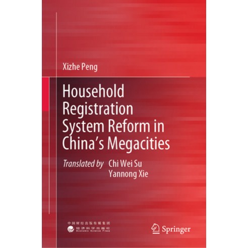 (영문도서) Household Registration System Reform in China''s Megacities Hardcover, Springer, English, 9789819952915