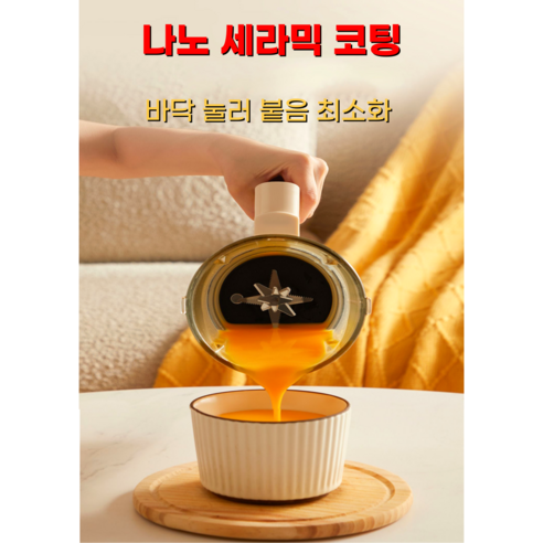 몽크몬 두유제조기로 건강한 두유와 죽을 손쉽게 제조하세요!