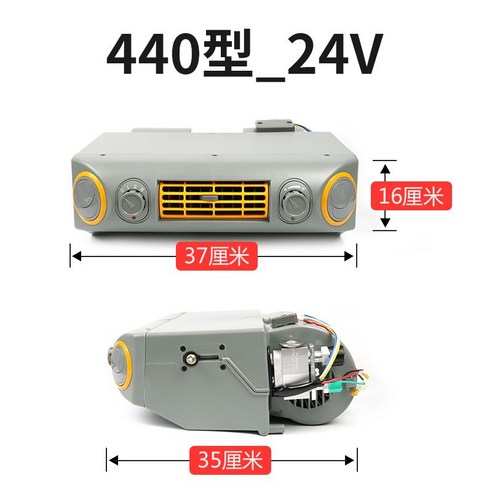 무시동 12v 소형 에어컨 440H 냉방, 차박 및 캠핑용 (24V) 12v에어컨 무시동 12v 소형 에어컨 440H 냉방, 차박 및 캠핑용 (24V) 12v에어컨