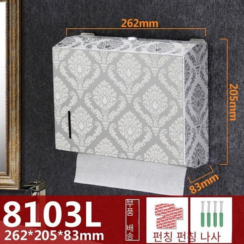손 종이 상자 가정용 벽 장착 구멍 무료, 두꺼운 크라운 실버 (지문 방지)