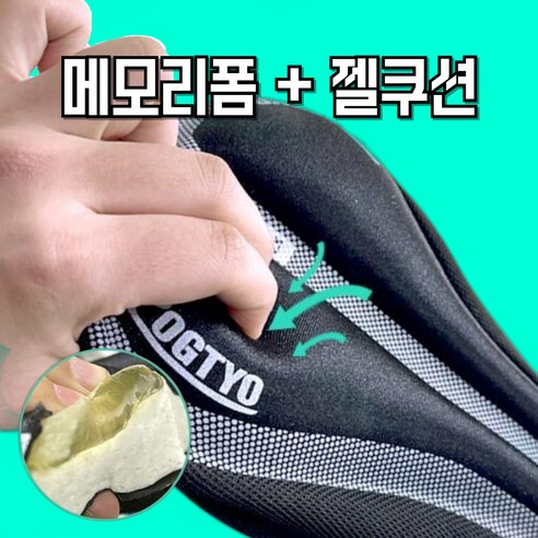 라이프릴 푹신한 자전거 안장 쿠션 커버, 1개