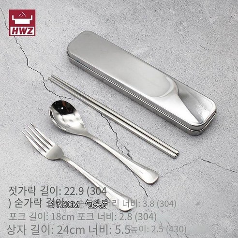 젓가락 숟가락 세트 단일 식품 스테인레스 스틸 젓가락 저장 상자 사무실 노동자 학생 휴대용 식기 상자 젓가락 숟가락 세트, 304대형 타원형 숟가락 젓가락 포크+리프팅 박스4세트