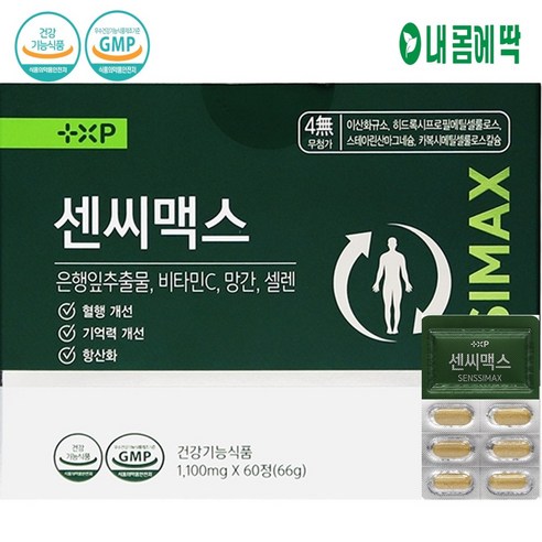 내몸에딱 약국판매용 기억력 개선 혈행개선에 도움을 주는 은행잎 추출물 영양제 센씨맥스 건강기능식품, 1개, 60정