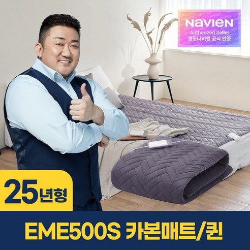 비밀특가[경동나비엔] 숙면매트 카본 EME500S-QP 패드형/퀸