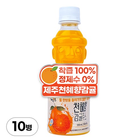 제주엔 천혜향 100% 착즙 감귤주스, 10개, 330ml