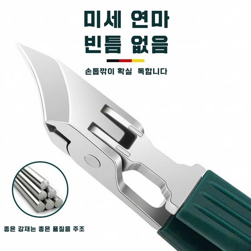 두꺼운 발톱, 깊은 발톱 주름 고민 해결! 사선 네일 클리퍼로 집에서 간편하게 전문가처럼.