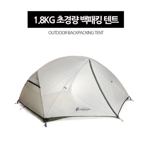 1.8kg 초경량 백패킹 텐트/chrnodug tent/백패킹텐트, 단품