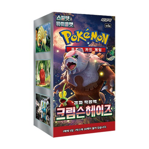 포켓몬카드 크림슨헤이즈 한글판 1박스