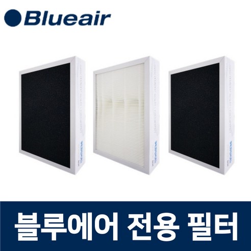 블루에어 555EB필터 공기청정기 전용 Blueair 클래식 500/600