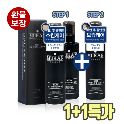 무칸 남자 올인원 화장품 2+1, 올인원로션 2개, +올인원크림, 1세트, 150ml