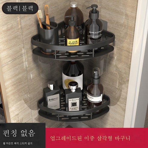 ZZJJC 화장실 선반형 화장실 세면대 벽걸이 주방 욕실 수납 펀칭 면제, 2단 업그레이드 삼각바구니-블랙(가드 두껍게)