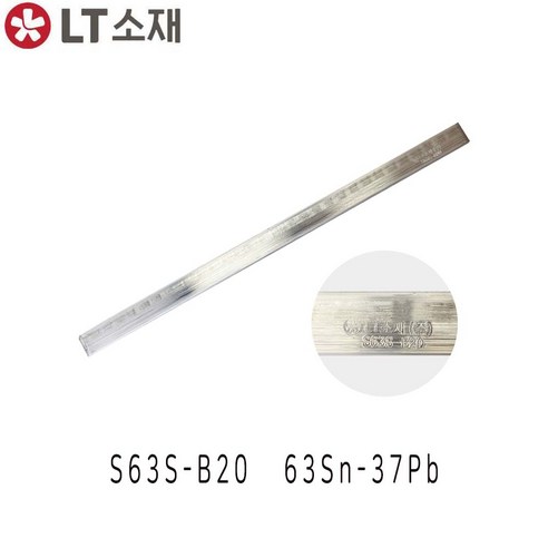 LT소재 (구.희성 ) S63S-B20 500g 일반바납 유연바납, 1개 은납브레이징