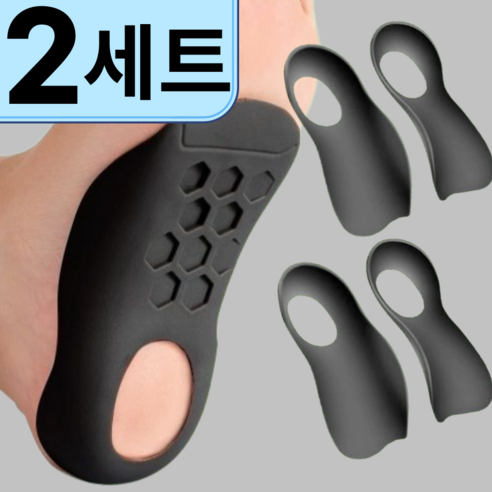닥터필굿 기능성 아치보호 신발깔창, 2세트